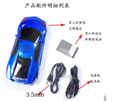 個性迷你小音箱 蘭博基尼車模插卡音箱，小身材里的聽覺風暴